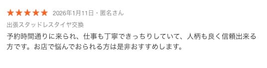 くらしのマーケットでの、お客様口コミ 4